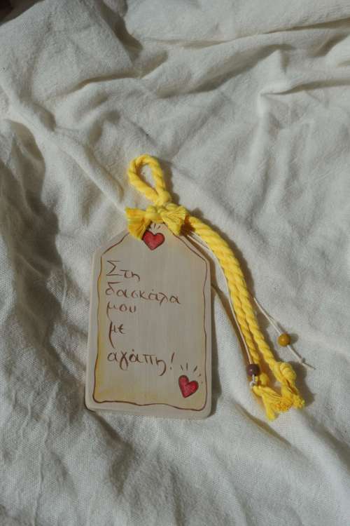 Κρεμαστό σπιτάκι - στη δασκάλα... κίτρινο