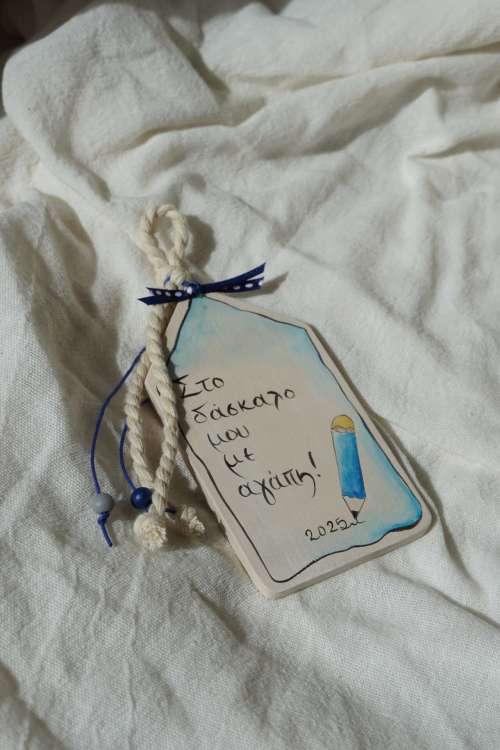 Κρεμαστό σπιτάκι - στον δάσκαλο...