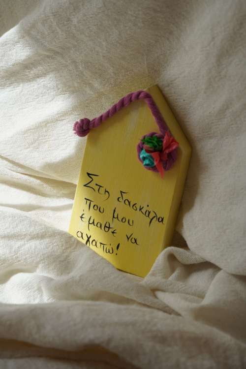 Ξύλινο αναμνηστικό δώρο: Στη Δασκάλα που... μικρό