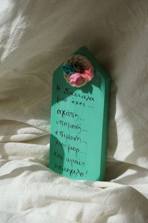 Ξύλινο αναμνηστικό δώρο: Η Δασκάλα μας έχει...