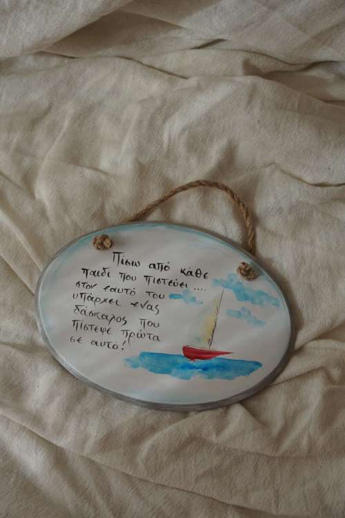 Ξύλινο κρεμαστό: καράβι