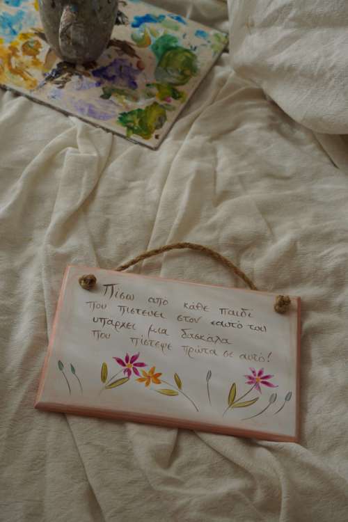 Κρεμαστό κάδρο "λουλούδια"