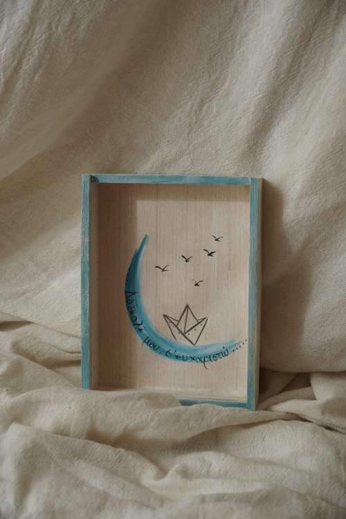 Ξύλινο κάδρο: μπλε καραβάκι