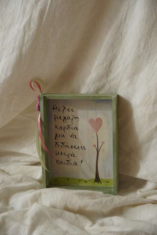 Ξύλινο κάδρο: δέντρο καρδιά