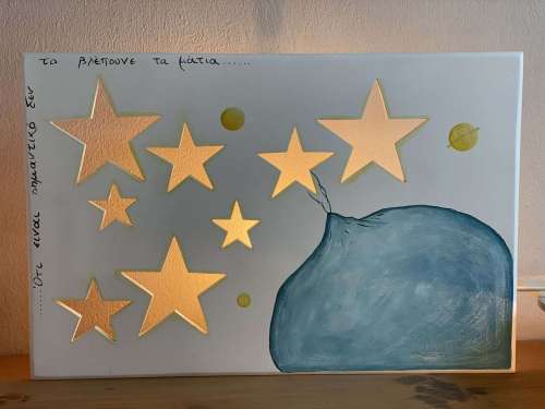 φωτιστικό πλανήτης-αστέρια