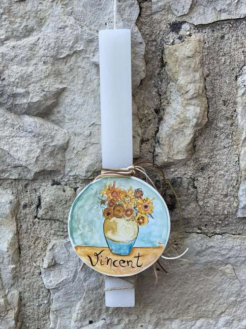 λαμπάδα ηλιοτρόπιο Vincent
