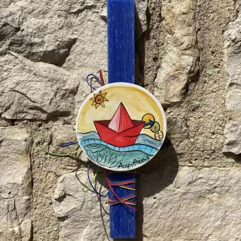 λαμπάδα καραβάκι ακριθάκης