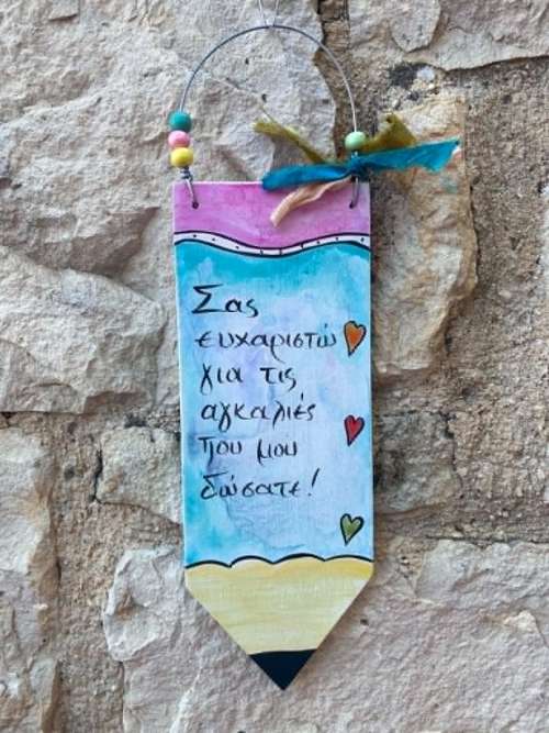 για τους δασκάλους επιτοίχιο μολύβι γαλάζιο